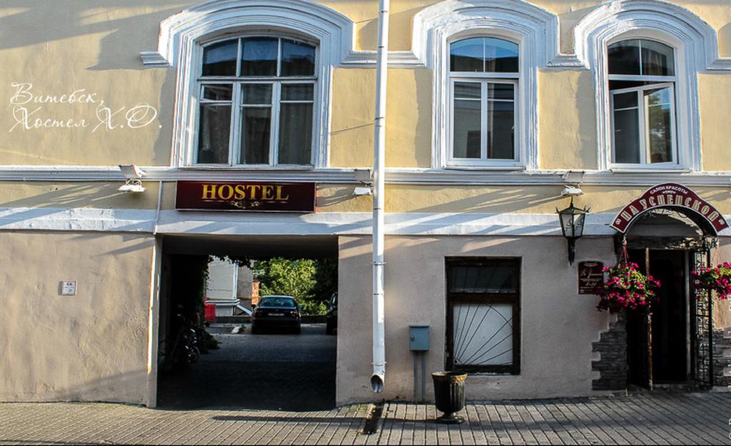 Hostel Х.О. Βιτσέμπσκ Εξωτερικό φωτογραφία